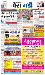 Divya Himachal Dharamsala+Mera Mandi +Aastha