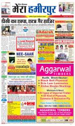 Divya Himachal Dharamsala+Mera Hamirpur +Aastha