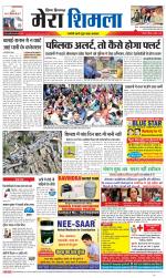 Divya Himachal Shimla+Mera Shimla +Aastha