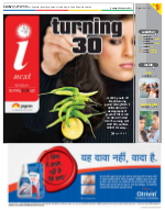 Prayagraj Hindi ePaper, Allahabad Hindi Newspaper - InextLive