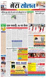 Divya Himachal Shimla+Mera Solan +Aastha