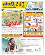 SPSR Nellore District