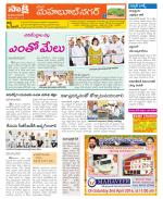 Mahabubnagar Constituencies