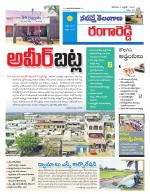 Rangareddy