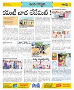 Vijayanagaram Constituencies