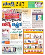 East Godavari District