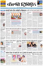 Punjabi Tribune