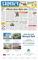 पुणे शहर आवृत्ती