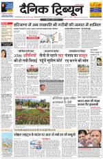 Dainik Tribune (Gurgaon Edition)