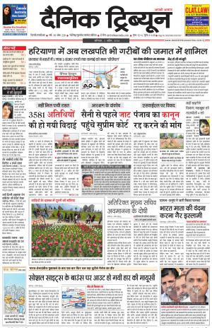 DT_02_April_2016_Gurgaon