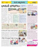 SPSR Nellore Constituencies