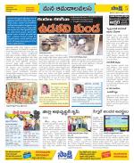 Srikakulam Constituencies