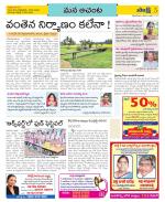 West Godavari Constituencies