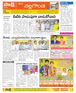 Nalgonda Constituencies