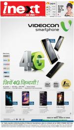 Jamshedpur Hindi ePaper, Jamshedpur Hindi Newspaper - InextLive