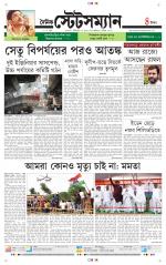 Dainik-Statesman