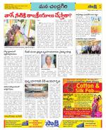 Chittoor Constituencies