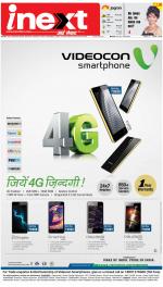 Ranchi Hindi ePaper, Ranchi Hindi Newspaper - InextLive