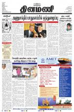 Dinamani - Dharmapuri