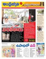 West Godavari District