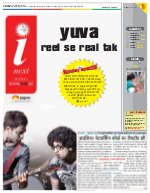 Prayagraj Hindi ePaper, Allahabad Hindi Newspaper - InextLive