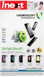 Gorakhpur Hindi ePaper, Gorakhpur Hindi Newspaper - InextLive