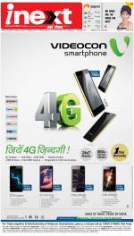 Patna Hindi ePaper, Patna Hindi Newspaper - InextLive