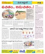 Prakasam Constituencies