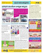 Anantapur Constituencies