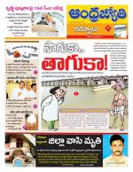 Kurnool District