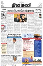 Dinamani - Villupuram