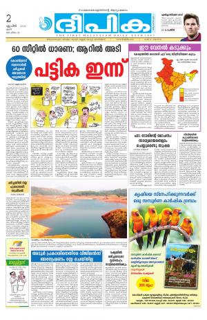 Deepika 02 April 2016