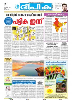 Deepika 02 April 2016