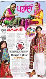 SUPPLEMENT: 2nd April 2016