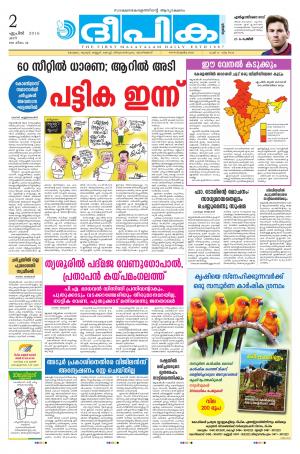 Deepika 02 April 2016