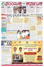 April, 02, 2016, Bangalore