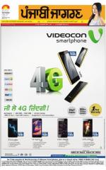 Moga/Faridkot/Muktsar: 2nd April 2016