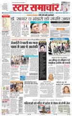 Star Samachar Rewa
