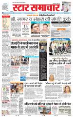 Star Samachar Satna
