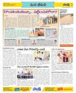 Visakhapatnam Constituencies