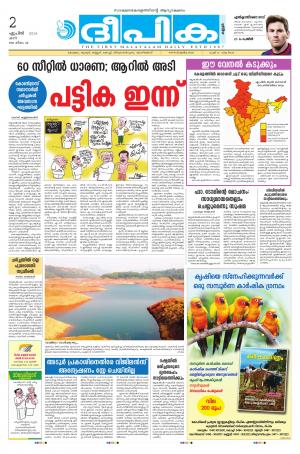 Deepika 02 April 2016