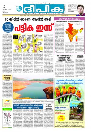 Deepika 02 April 2016