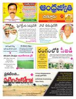 Chittoor District