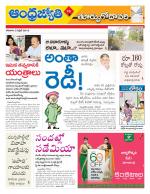 East Godavari District