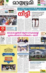 Alappuzha