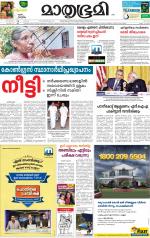 Kannur (includes Kasargod)