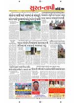 Surat Dist.