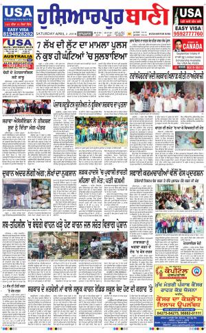  Hoshiarpur Bani
