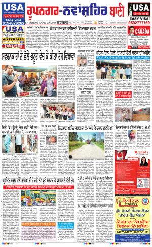  Roopnagar- Shaheed Bhagat Singh Nagar Bani