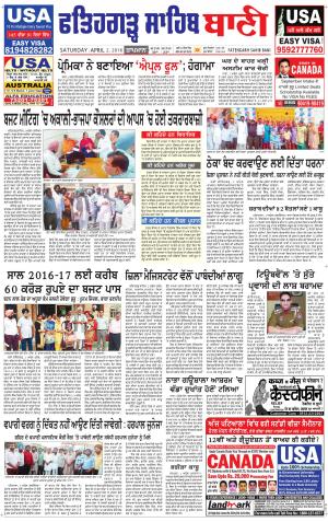  Fatehgarh Sahib Bani